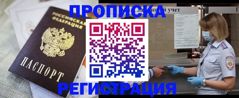 прописка иностранных граждан в Новосибирской области